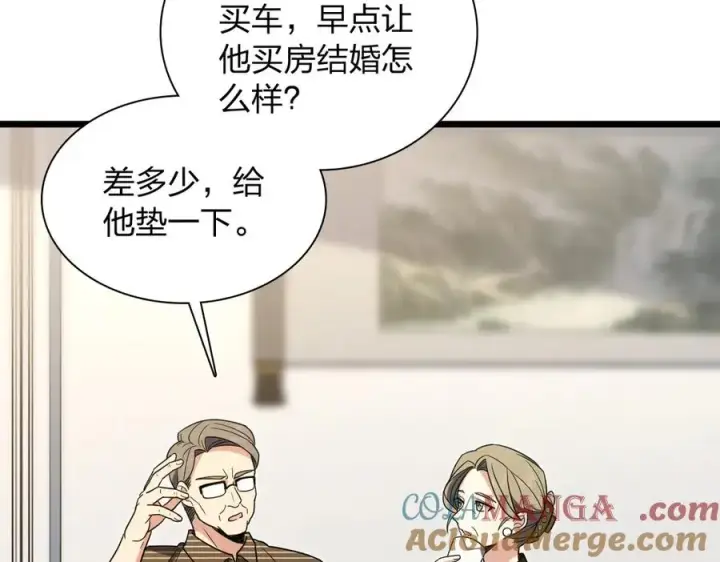 《我家老婆来自一千年前》285图9