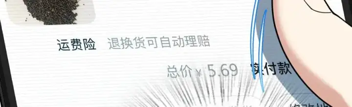 《我家老婆来自一千年前》285图90