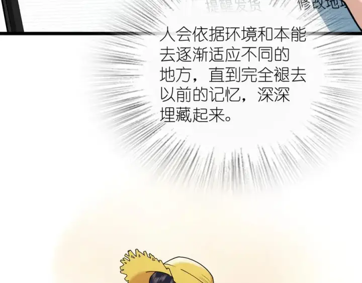 《我家老婆来自一千年前》285图91
