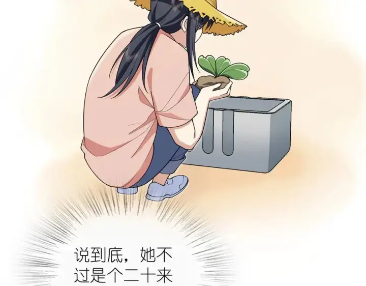 《我家老婆来自一千年前》285图92