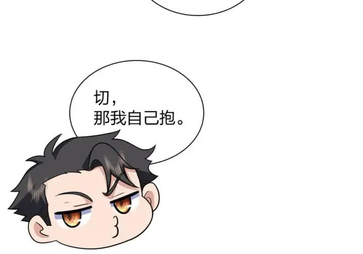 《我家老婆来自一千年前》286图10