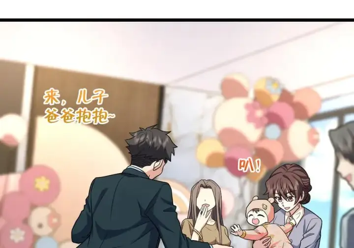 《我家老婆来自一千年前》286图12