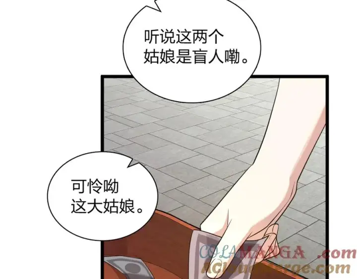 《我家老婆来自一千年前》286图125
