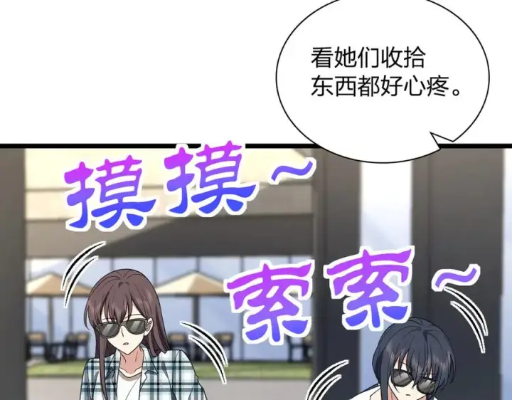 《我家老婆来自一千年前》286图127