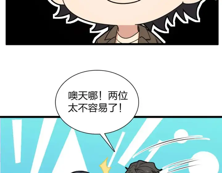 《我家老婆来自一千年前》286图131