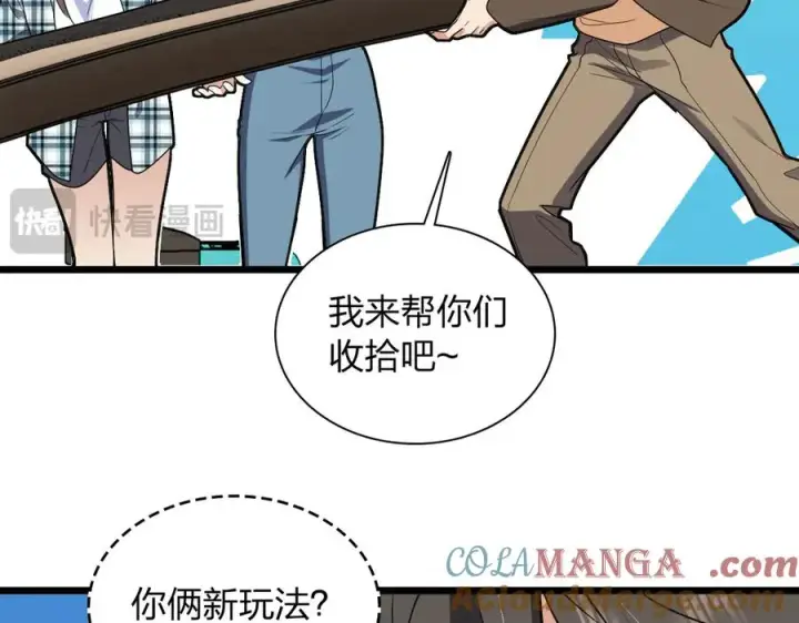 《我家老婆来自一千年前》286图133