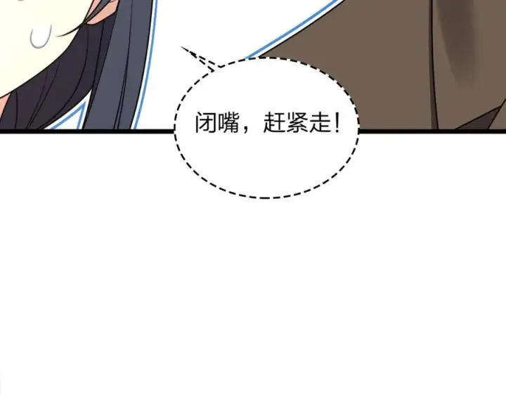 《我家老婆来自一千年前》286图136