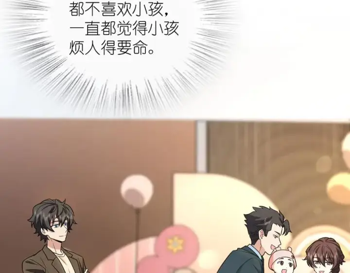 《我家老婆来自一千年前》286图15