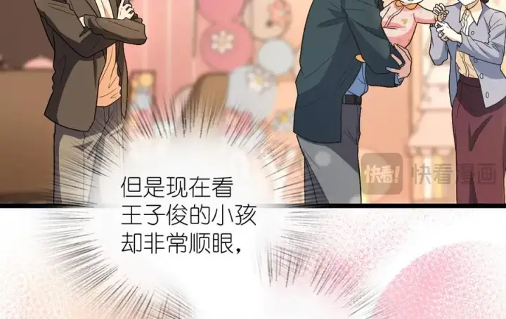 《我家老婆来自一千年前》286图16