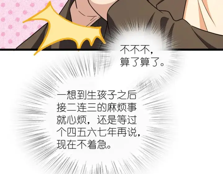 《我家老婆来自一千年前》286图20