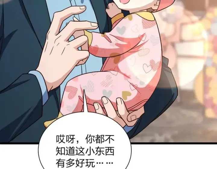 《我家老婆来自一千年前》286图27