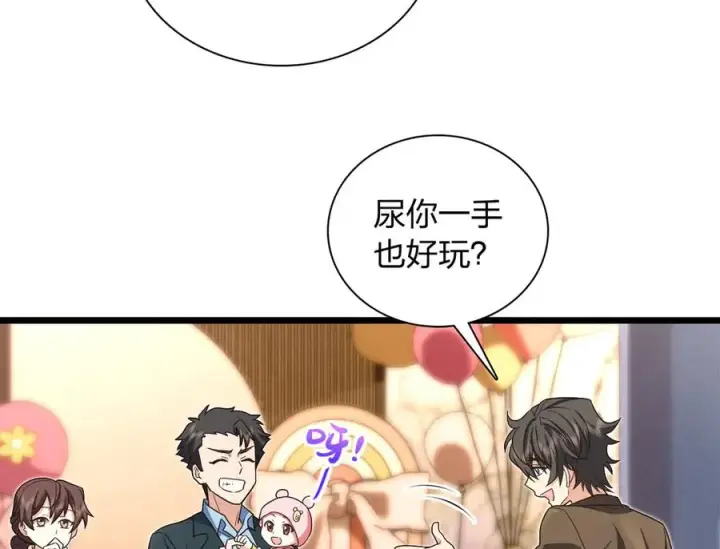 《我家老婆来自一千年前》286图28