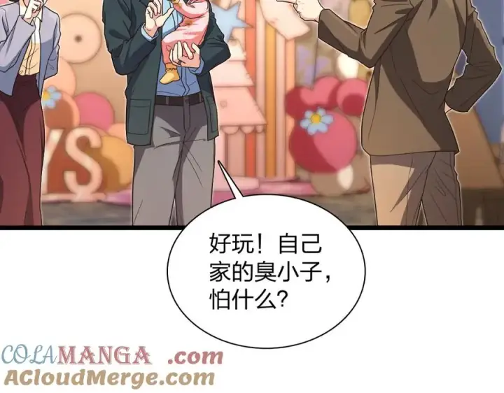 《我家老婆来自一千年前》286图29