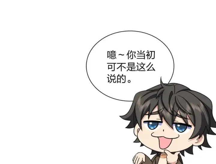 《我家老婆来自一千年前》286图30
