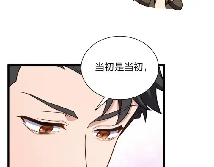 《我家老婆来自一千年前》286图31