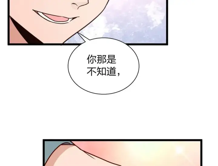 《我家老婆来自一千年前》286图32