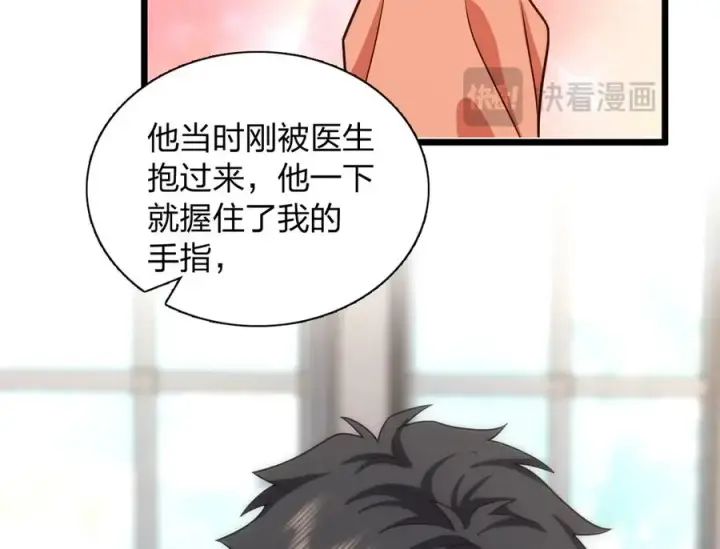 《我家老婆来自一千年前》286图34