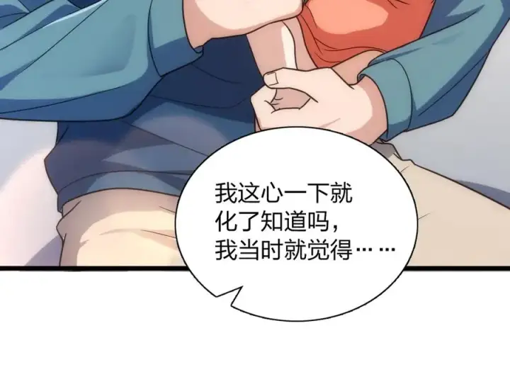 《我家老婆来自一千年前》286图36