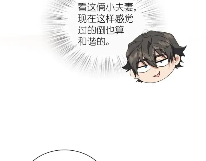 《我家老婆来自一千年前》286图40