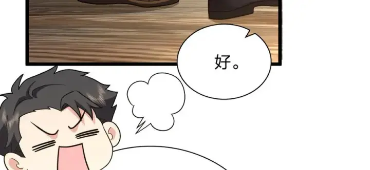 《我家老婆来自一千年前》286图42