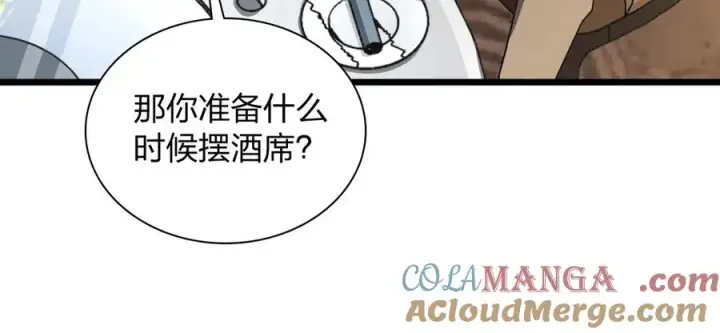 《我家老婆来自一千年前》286图45