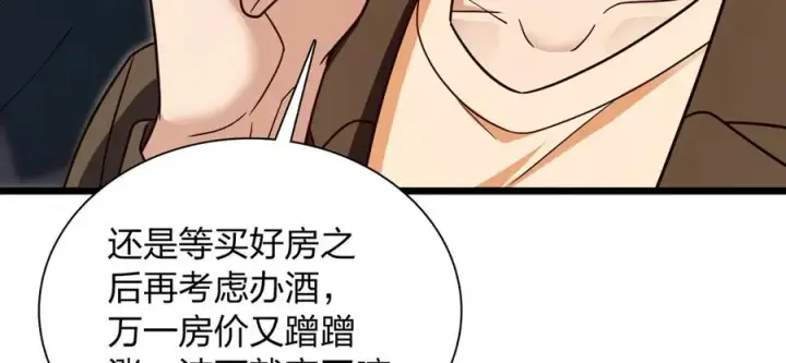 《我家老婆来自一千年前》286图48