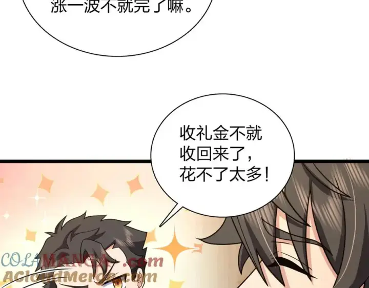 《我家老婆来自一千年前》286图49