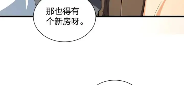 《我家老婆来自一千年前》286图51