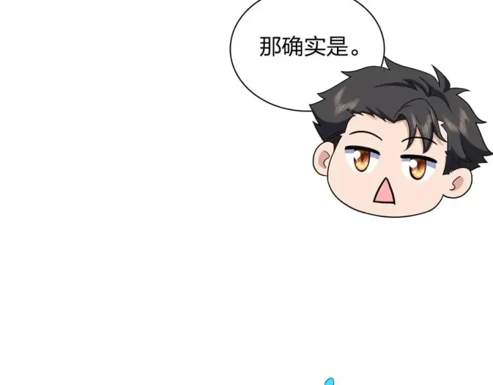 《我家老婆来自一千年前》286图52