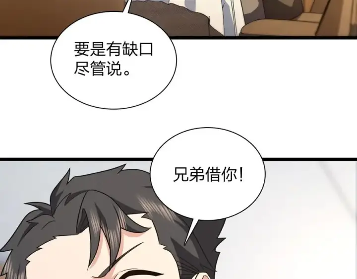 《我家老婆来自一千年前》286图56