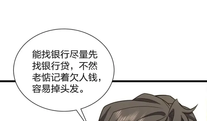 《我家老婆来自一千年前》286图62