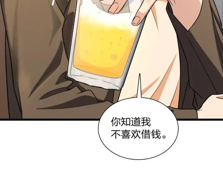 《我家老婆来自一千年前》286图64