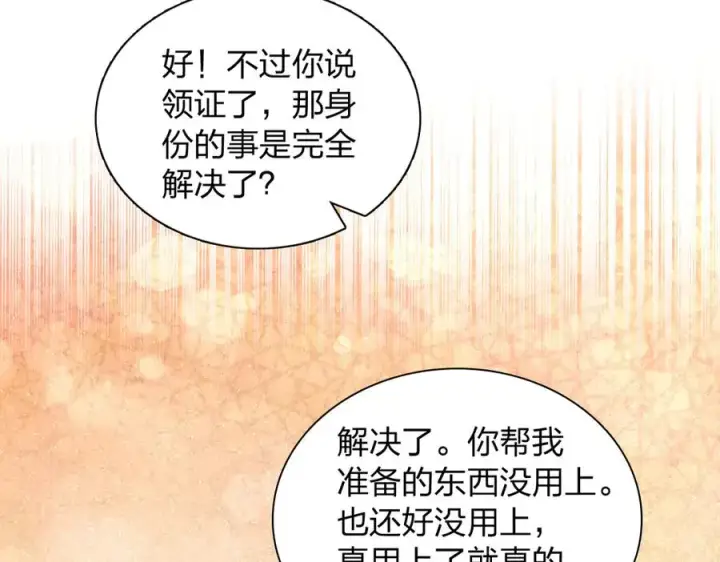 《我家老婆来自一千年前》286图66