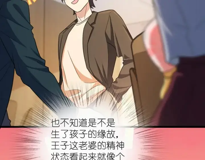 《我家老婆来自一千年前》286图7