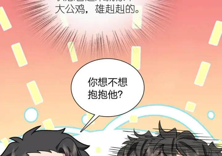 《我家老婆来自一千年前》286图8