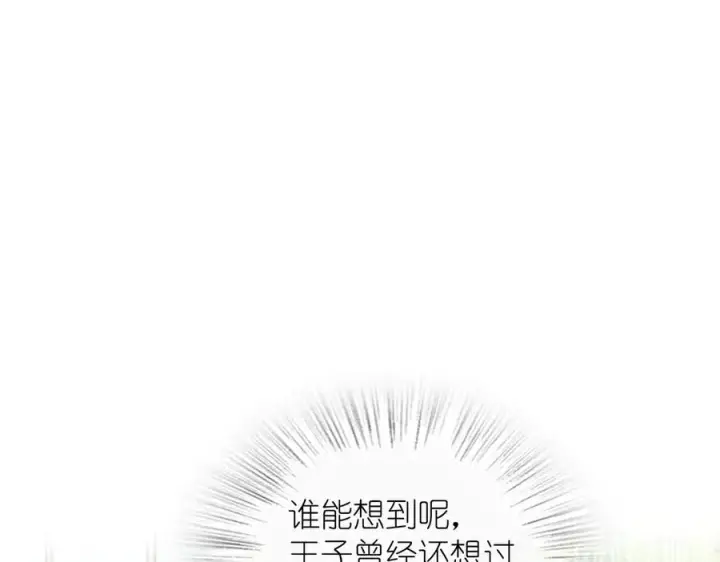 《我家老婆来自一千年前》286图82