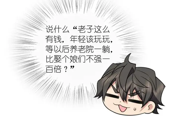 《我家老婆来自一千年前》286图91