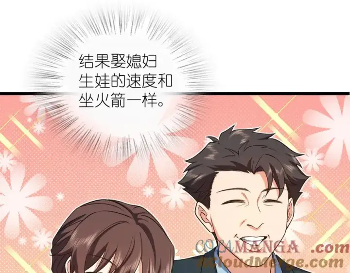 《我家老婆来自一千年前》286图93