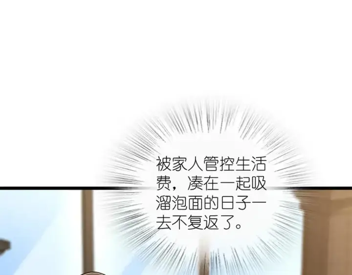 《我家老婆来自一千年前》286图96