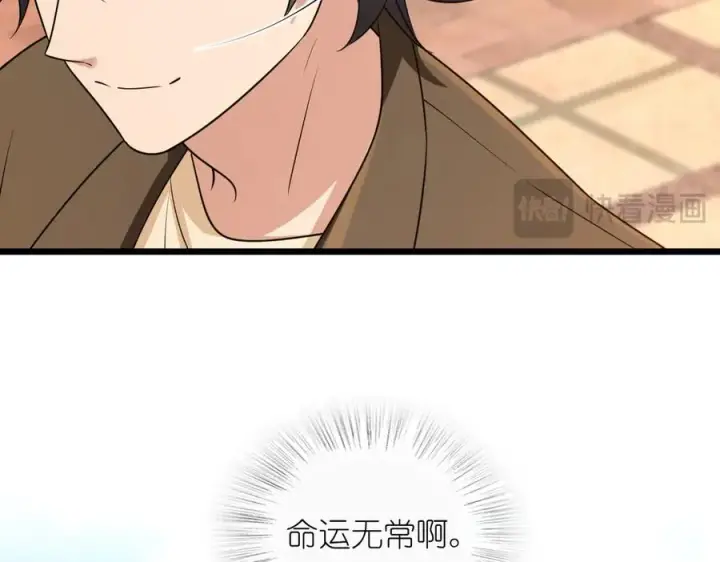 《我家老婆来自一千年前》286图98