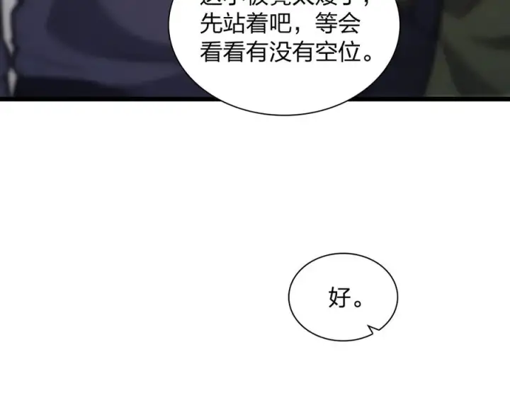 《我家老婆来自一千年前》287图10