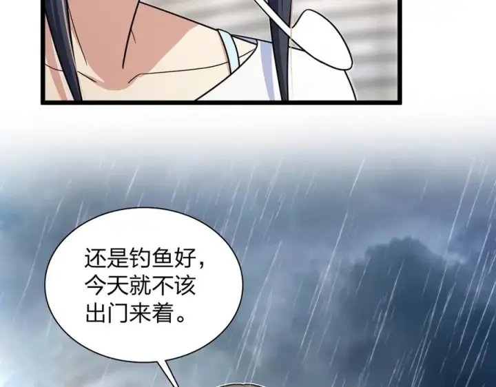 《我家老婆来自一千年前》287图106