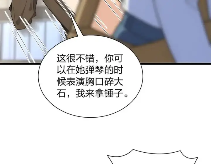 《我家老婆来自一千年前》287图110