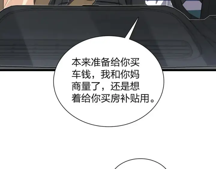 《我家老婆来自一千年前》287图132
