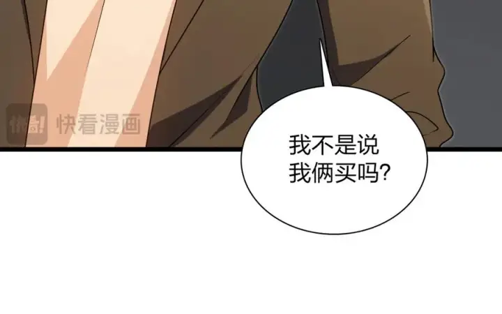 《我家老婆来自一千年前》287图135