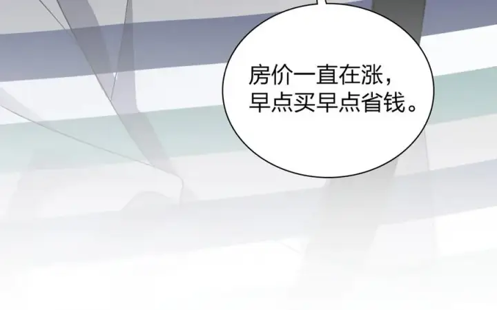 《我家老婆来自一千年前》287图139