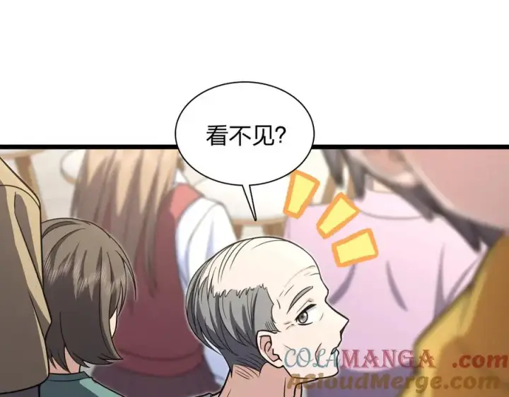 《我家老婆来自一千年前》287图21