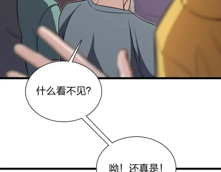 《我家老婆来自一千年前》287图22