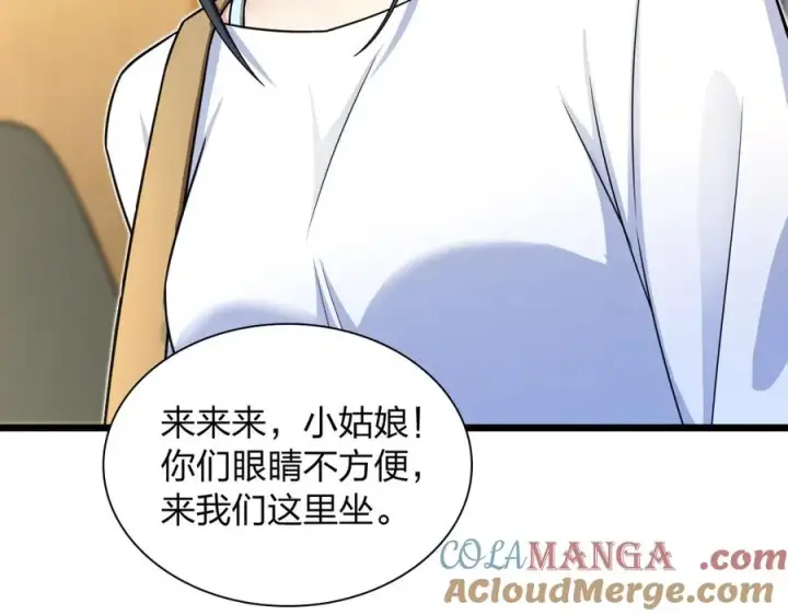 《我家老婆来自一千年前》287图25