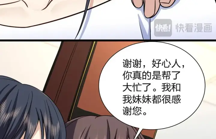 《我家老婆来自一千年前》287图28